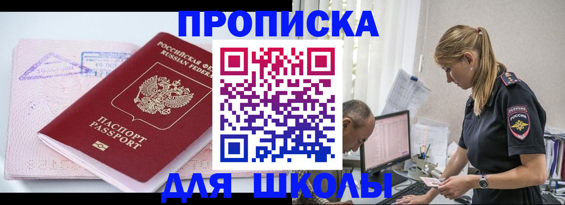 прописка от собственника в Бугуруслане