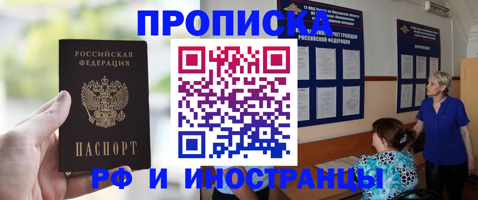 где прописаться в Бугуруслане