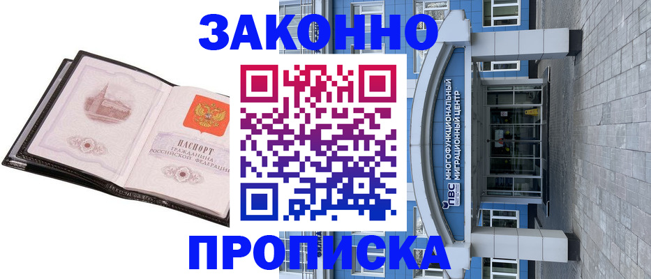 временная регистрация надежно в Бугуруслане
