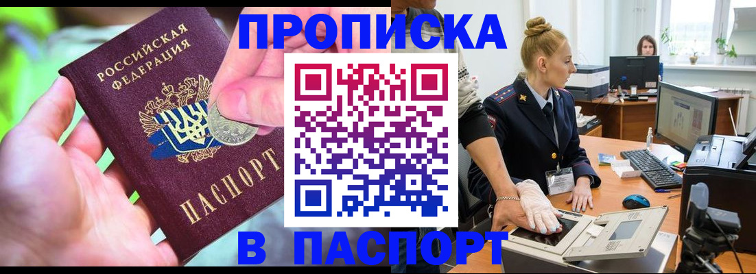 прописка иностранных граждан в Бугуруслане
